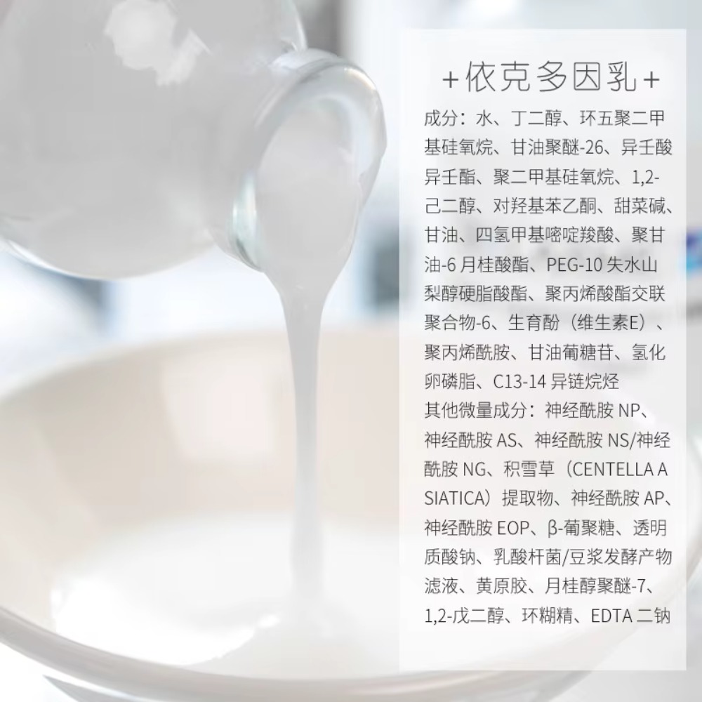 Ectoin Centella Asiatica Ceram - đánh giá và giá Ceramide Moisturizer